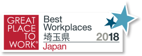 GREAT PLACE TO WORK® Best Workplaces 埼玉県 2018 Japan